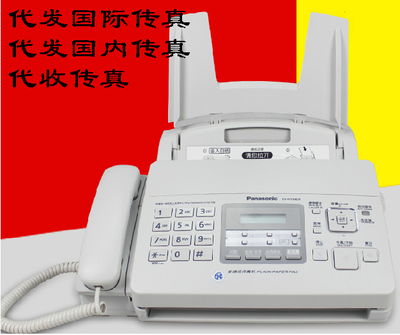 Generation of Taiwan Macau Hong Kong Fax Generation International Fax Generation United States Fax Degeneration Amazon Fax