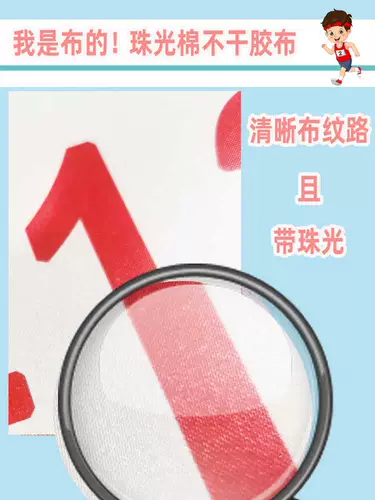 Игра спортсмена номера бренда, не -глупого наклеивания марафонской наклейки марафона, слеза, название игры