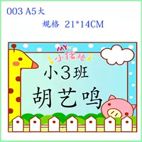 003 (A5 большой)