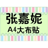 A4 Негабаритный детский стеганый одеял может быть сшит на стикеру для промывки горячей воды A5 Наименование Телефонного класса Индивидуальный патч