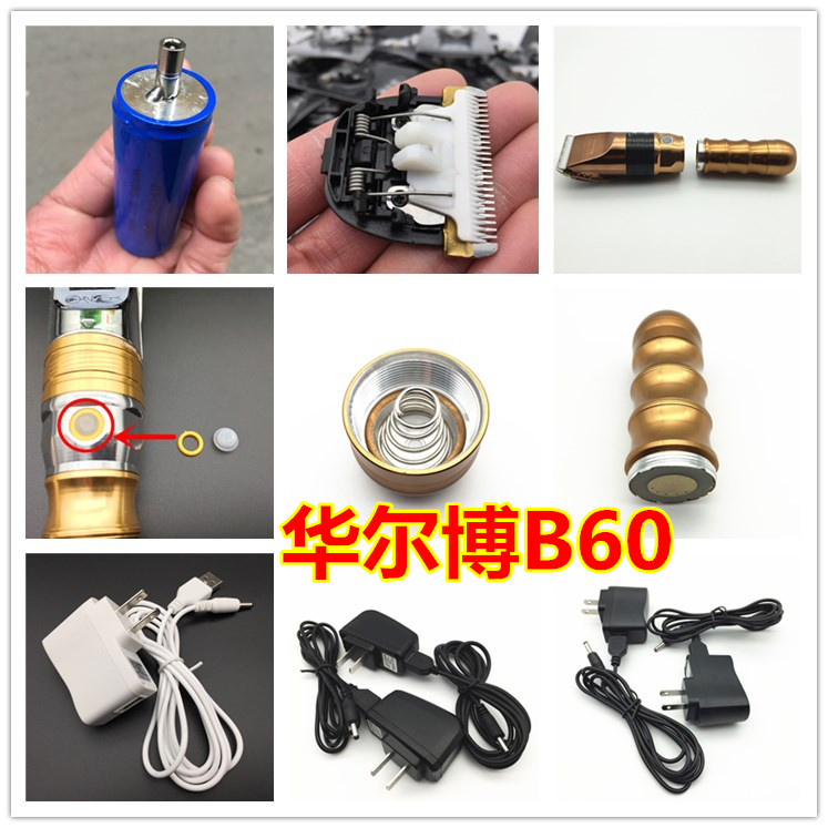 Hualbo B60 electric push cut haircut charger lithium battery tool head switch button aluminum alloy battery shell rear cover