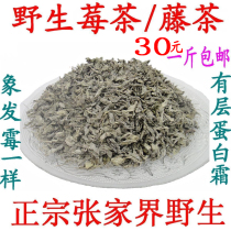 Berry Tea Vine Tea 500g Zhangjiajie Wild Tujia Shen Tea Maoyan Berry Bitter Ganlu Tea Lijiang Snow Tea