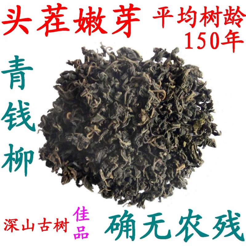 Qingqian Liu Qingming Ten Days First Crop Deep Mountain Ancient Tree Bud Tea Young Leaf Tea Wild Qingqian Liu Tea