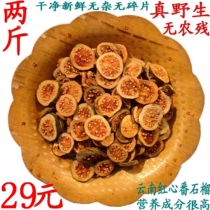 Guava tea 1000g Yunnan red heart guava dried guava dried slices wild 2 pounds 29 yuan can be used with green money willow