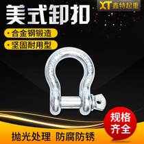 0 3T-85TON snap ring American standard bow shackle American high strength bow type 2130 G209 chain buckle