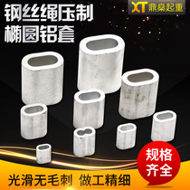 Aluminum alloy pressure sleeve) Aluminum sleeve) Wire rope pressing aluminum sleeve) Elliptical aluminum sleeve) Wire rope aluminum sleeve 3-84mm