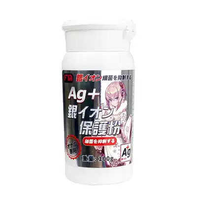 Japan FM famous silver ion maintenance powder dry, greasy, odorless Adult products, men's appliance protection powder