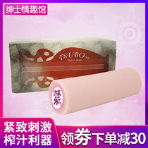 Japanese Tomax goddess Demon King pot Banshee TSUBO stimulation TYPE B masturbation aircraft Cup name