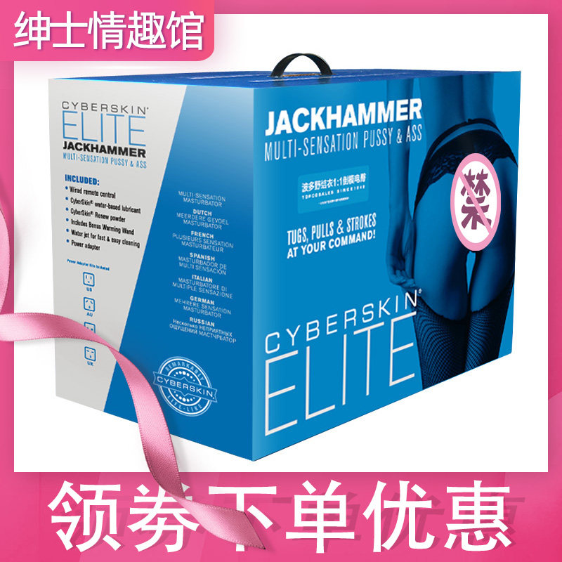 Topco Sales Podo smart hip X electric simulation big ass 1 to 1 simulation masturbator