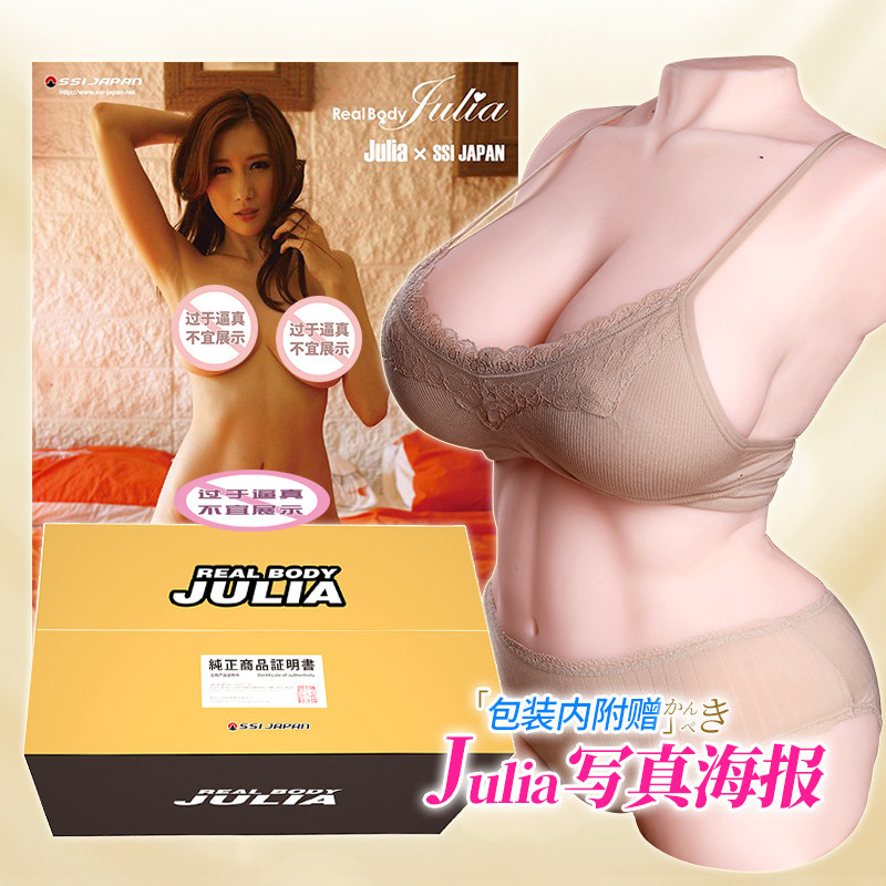 Japanese wildone Jingxiang Julia Juliet real person 1:1 skeleton half-body entity doll SSI male mold