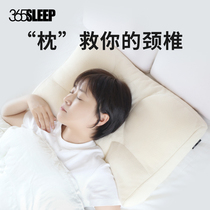 365SLEEP pillow pillow core single neck pillow adult household sleep cervical spine hose pillow men and women summer