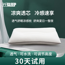  365SLEEP summer cool feeling breathable PE hose pillow single double cervical spine protection childrens pillow pillow core household