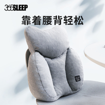  365SLEEP lumbar cushion Office seat latex car lumbar cushion thickened backrest Breathable hose pillow