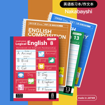 Japan Imports Zhonglin English Beni Exercises Homework Ben Elementary School Students Words Practice This Elementary School Students Foreign Language Notebook