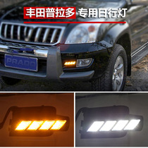  Toyota old overbearing daytime running light fog light modification special 03-09 old Prado LED daytime running light