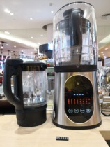 German WMF vacuum light-tone wall-breaking machine for home small multifunctional heating health preservation assistant food machine soy milk cuisine machinery