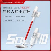 TROUVER Hand-held wireless vacuum cleaner SOLO10 multi-function household small and large suction