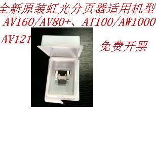 Brand new original iridescent AV160 AV160 AV121 AV121 AW1000 AT100 AW1000 of paper pagers