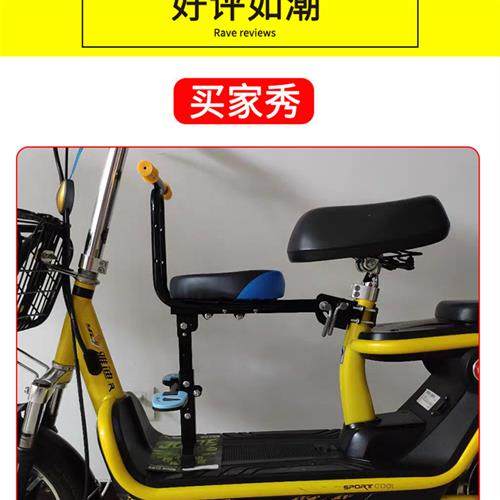 New tram front baby seat electric car child seat foldable safety guardrail shock absorbing the stool chair