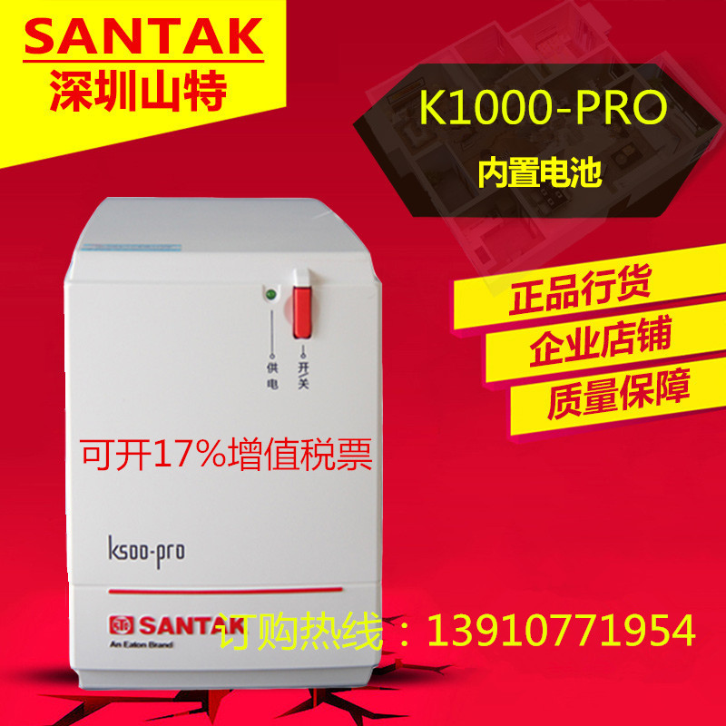 SANTAK UPS uninterruptible power supply K1000-PRO with regulated 600W automatic boot for 30 minutes