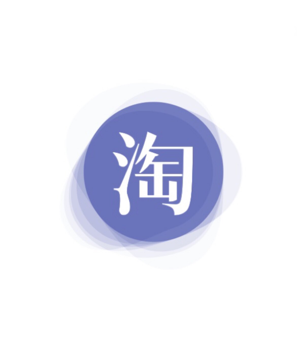 海淘臻品