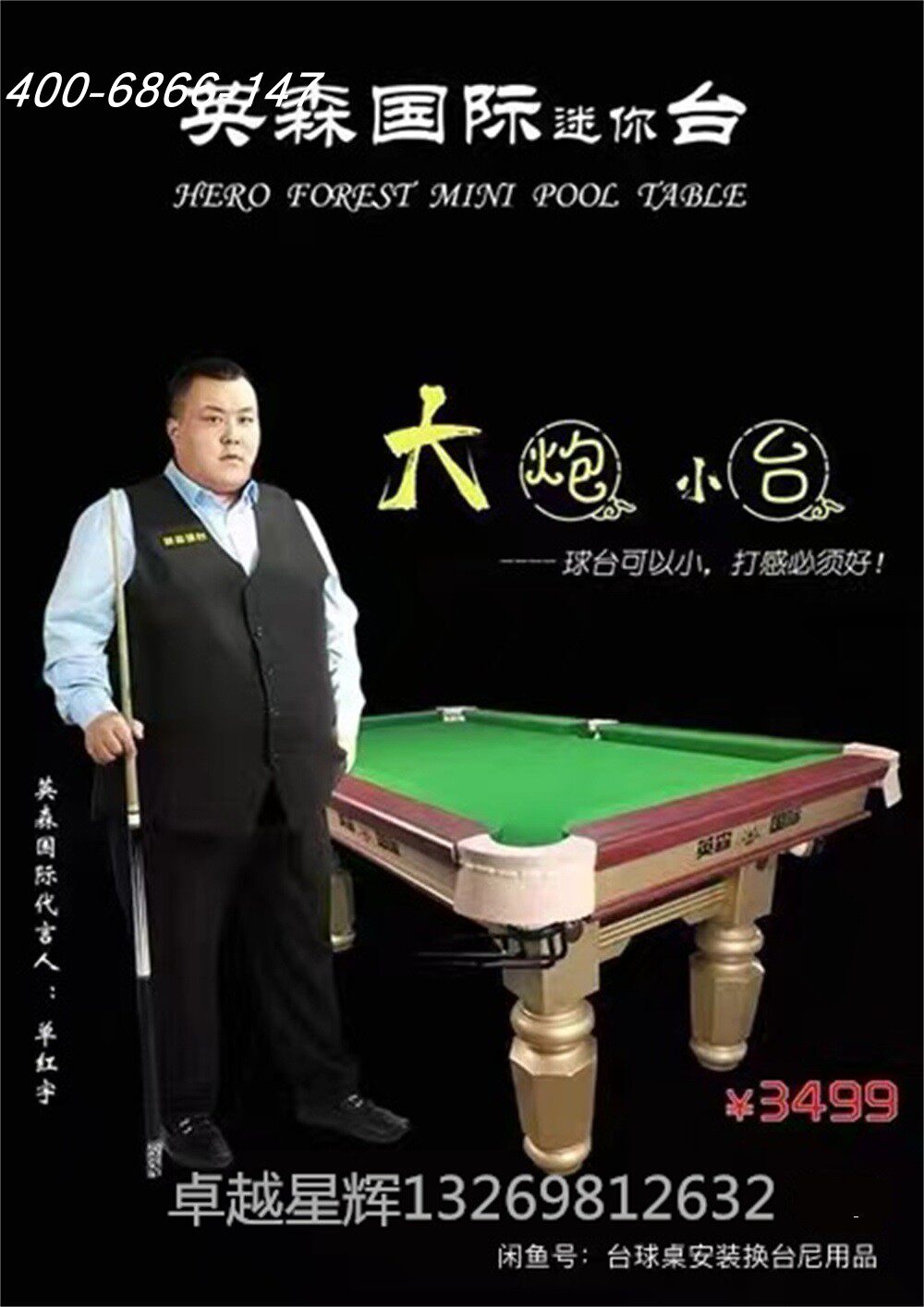 Home use MINI pool table Yingsen International