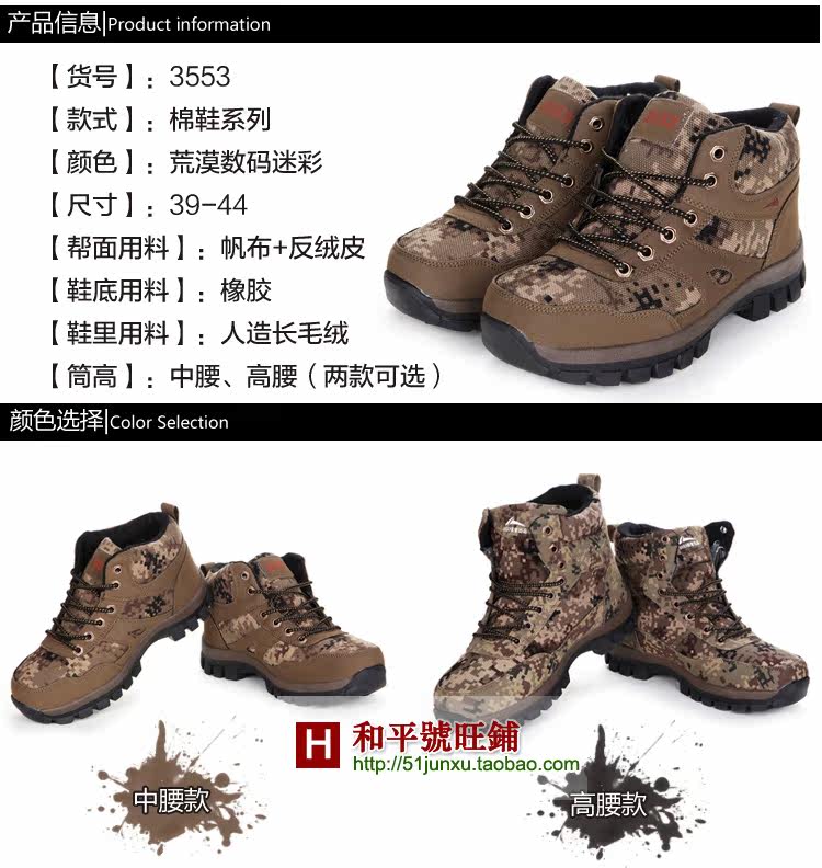 Boots militaires pour homme - chaud - Ref 1402156 Image 6