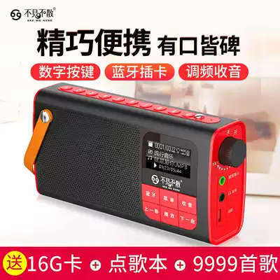Don't see or break LV580 card audio elderly digital player radio singing opera elderly Walkman simple new portable listening machine Mini small Bluetooth speaker multi-function