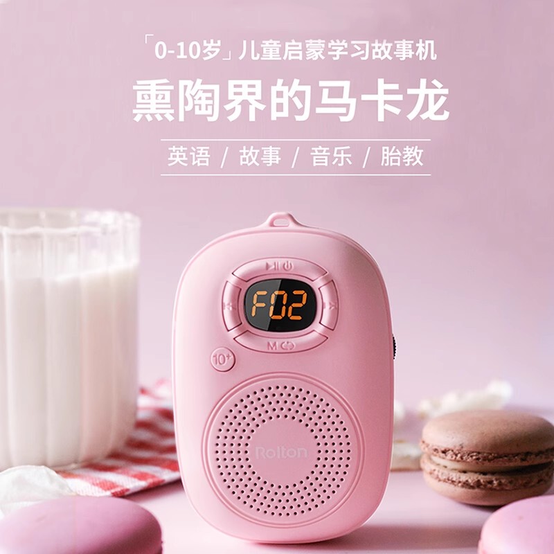 Le Ting Children's Portable English Listening Device, Card-Insertable Mini Bluetooth Speaker, Mp3 Player for Early Education and Ear Training