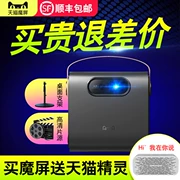 Tmall màn hình ma ma a1 thông minh trong đó không có màn hình TV 4 k HD không dây wifi