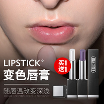 (Buy 1 get 1 free)Mens lipstick Natural mens makeup Lip balm Moisturizing moisturizing anti-chapping color change mens lipstick
