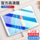 Huawei, взрывобезопасный, 8.4 дюймов, 1 штук