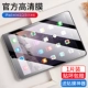 IPadmini1/2/3 7,9 дюйма [Ультра -ларный взрыв -защищенная алмазная пленка] 1 планшет ★ Любимый артефакт