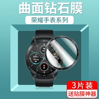 Honor Watch 2 фильма на основе стали Huawei Honor Watch Magic Watch2 защитный фильм изогнутый черный край Covers Magic Watch2 против легкого анти -блудного анти -падения нового Smart Dial Film Film Film