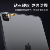 Мембрана линзы iPadpro2020, анти -крема против, против, против, против, против, против, против, против, против, против, против, против, противоречит против Scratch Anty -Scratch Ant -Scratch Ant -Scratch Ant -Scratch Anty -Scratch