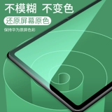 Huawei Matepad Green -Стальная пленка Matepad Pro Полное покрытие на экране 10,4/10,8 дюйма таблеток 2020/2019 Новая честь защитная защитная клет