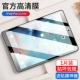 Old Ipadpro 12.9 -Inch [Super Clear Applosion -Preshate Diamond Film] 1 планшет ★ Артефакт доставки коллекции