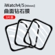 Iwatch6/5/4/se ★ 40 мм [Ультра -ларная черная граница алмазная пленка] 3 таблетки+артефакт