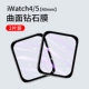 Iwatch6/5/4/se ★ 40 мм [Blu -ray Black Border Diamond Film] 2 таблетки+артефакт