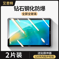 Huawei, совместимый планшетный оригинальный ноутбук, защитный экран, 10, 10.4 дюймов, защита при падении, новая коллекция