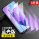 Xiaomi Mi 11 Молодежное издание [Blu -Ray ★ защита глаз против allue Light] 3 таблетки ★ Подарок 15 подарков