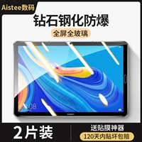 Huawei, honor, совместимый планшетный защитный ноутбук, стеклянный экран, 10, 10.4 дюймов, 6, 10.1 дюймов, защита при падении