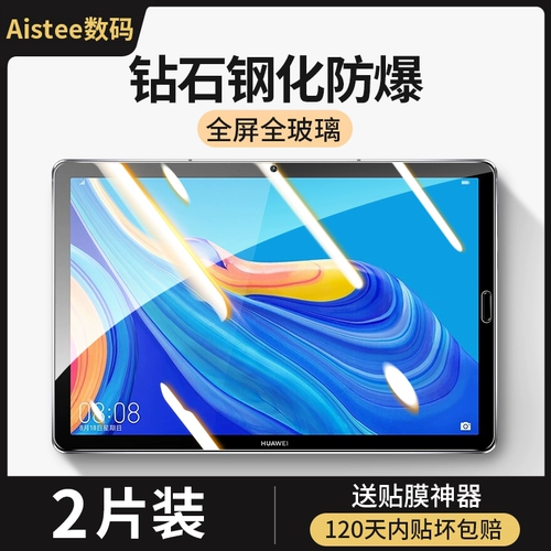 Huawei, honor, совместимый планшетный защитный ноутбук, стеклянный экран, 10, 10.4 дюймов, 6, 10.1 дюймов, защита при падении