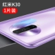 Redmi K30 [True 12D Original Lins Film] Anti -Scrape ★ Двойное усиление ★ 1 планшет