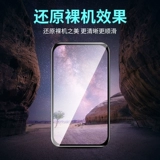 Защитный браслет 6 Film Film Film Huawei Braclet 6 Стальная химическая пленка.