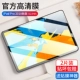 IPad2018pro 12,9 дюйма [Супер ясная взрыв -защищенная алмазная пленка] 2 ломти