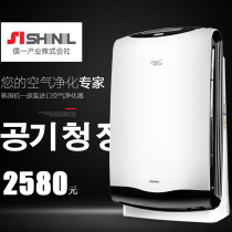 South Korea imported letter air purifier in addition to formaldehyde haze pm2 5 negative ion oxygen bar bedroom mute