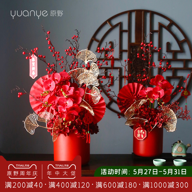 Opening flower basket emulated flower fake flower Joe relocating to gift gidgy Lunar New Year Flowers Decoration Hotel Table Flower Pendulum with decoration flower