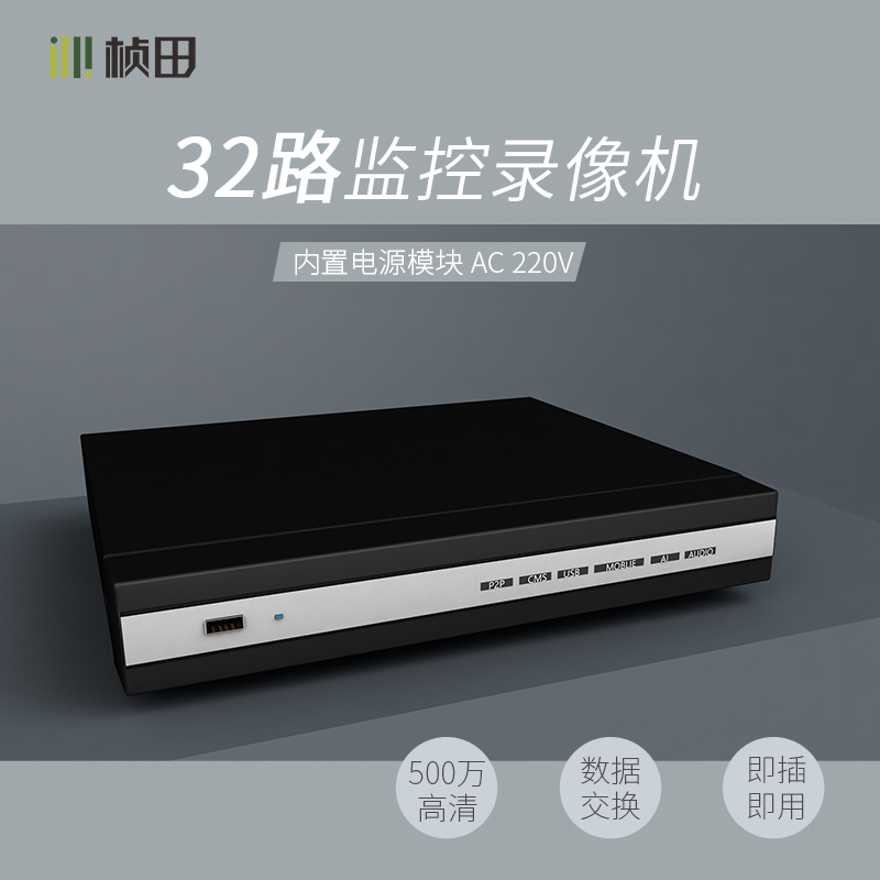 Network hard disk recorder 8 16 32 household HD NVR monitor HD digital burner monitoring host