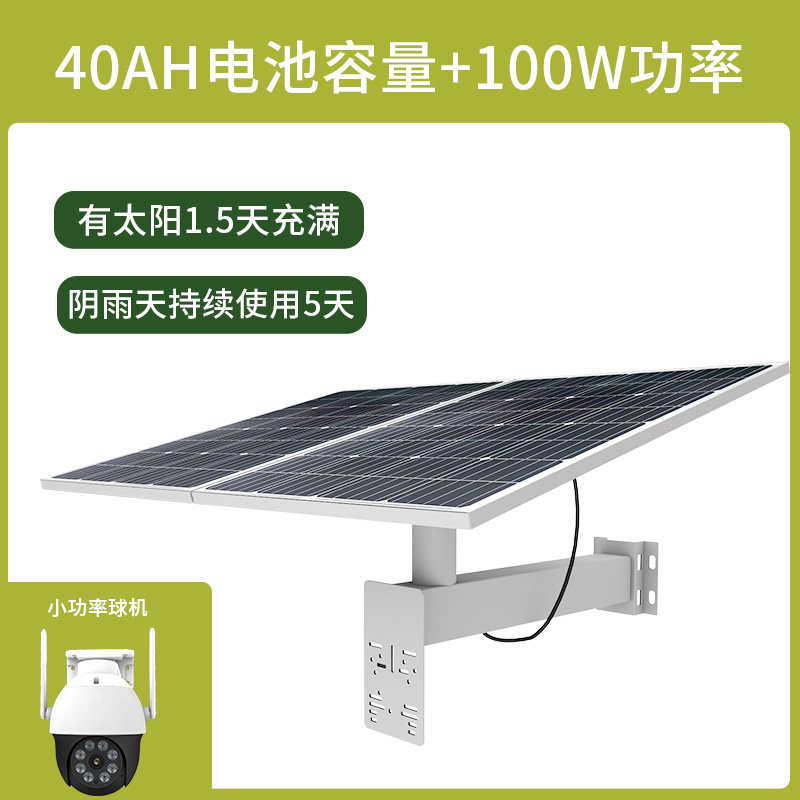 Zhentian Solar Panel Monocrystalline Silicon Photovoltaic Panels Power Generation System Field Camera Monitor Charger Sets